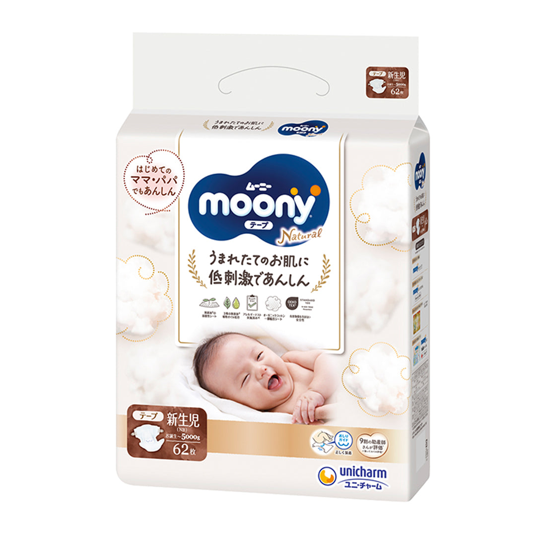 Moony Natural japoniškos sauskelnės - naujagimiams iki 5 kg, 62 vnt.